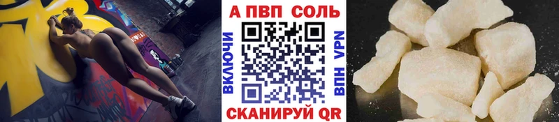 A-PVP Соль  Воткинск 