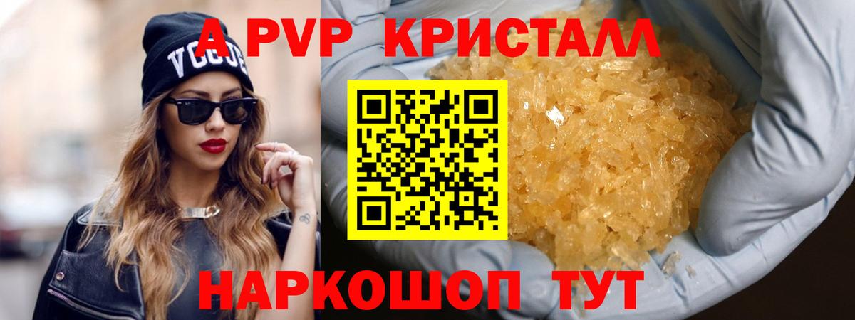 Альфа ПВП  Вход с VPN  Воткинск  А ПВП VHQ  Alfa_PVP крисы CK 