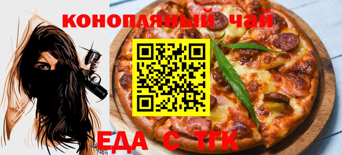Воткинск  Печенье с ТГК марихуана  Вход с VPN 