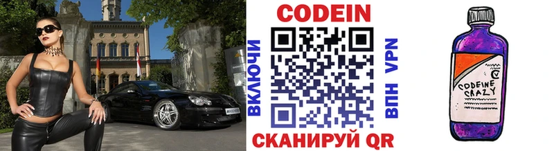 как найти закладки  мориарти состав  Codein Purple Drank  Воткинск 