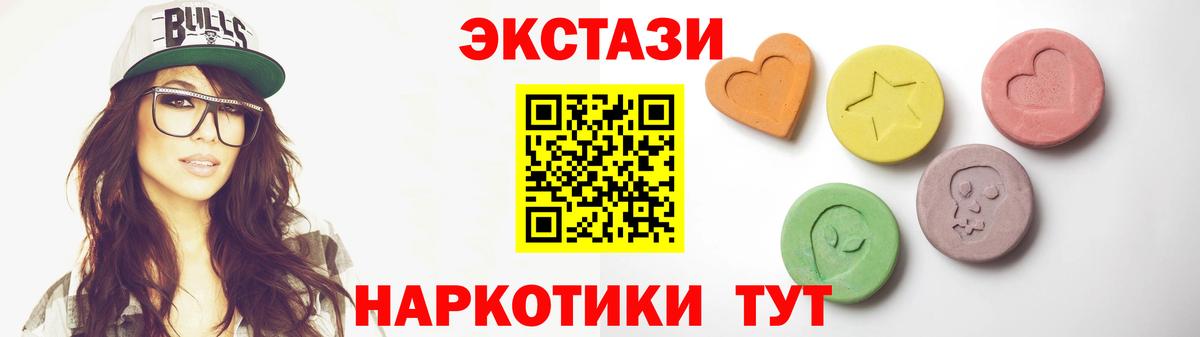 купить закладку  Вход с VPN  Воткинск  Экстази ешки  blacksprut как зайти  Ecstasy 99% 