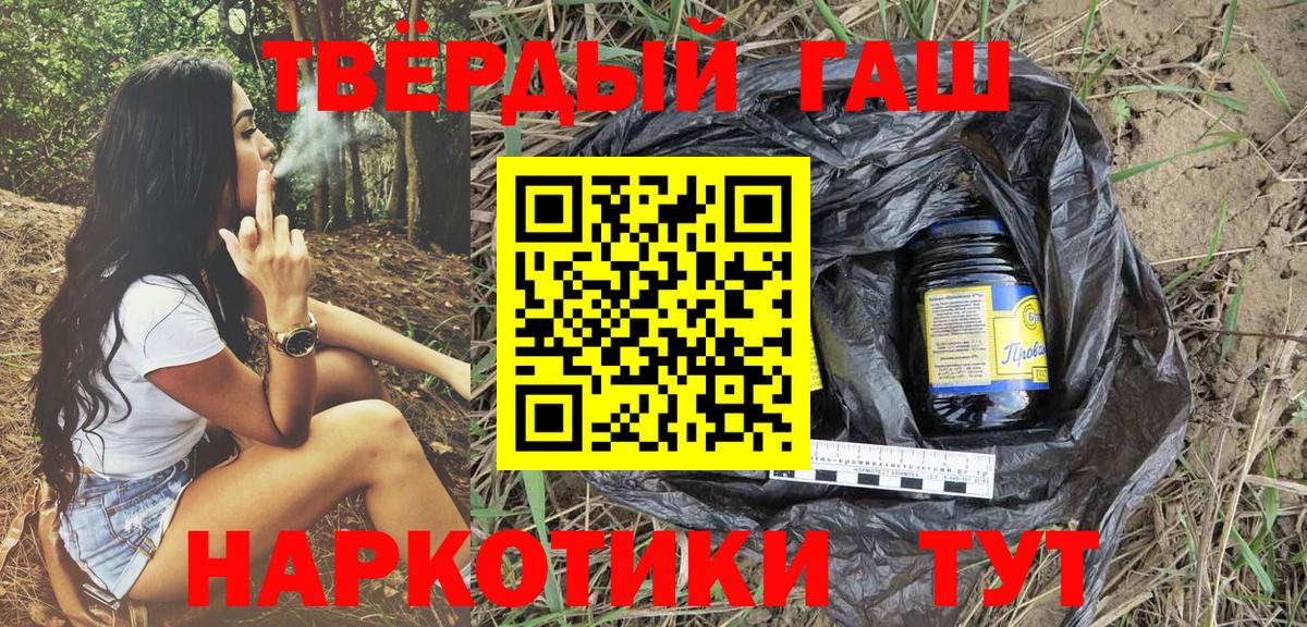Воткинск  купить наркотики сайты  ГАШ  ГАШИШ ice o lator  Вход с VPN  Гашиш ice o lator 