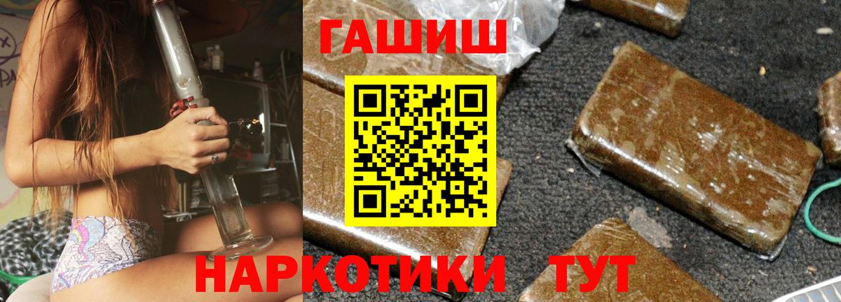 Гашиш hashish Воткинск