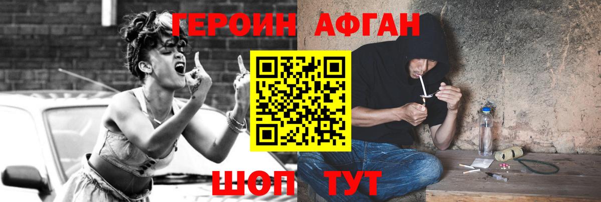 Героин гречка  Вход с VPN  Воткинск 