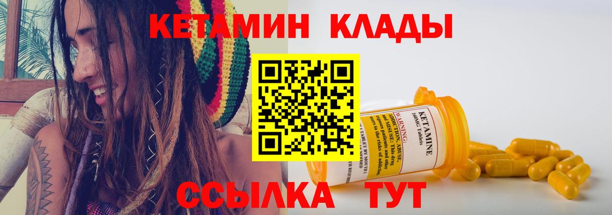 Воткинск  МЕГА ТОР  маркетплейс формула  Вход с VPN  Кетамин VHQ  Кетамин VHQ 