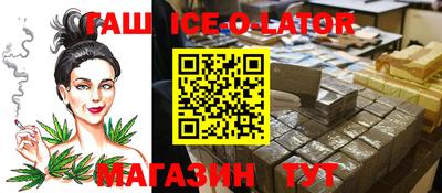 гашик Малоярославец