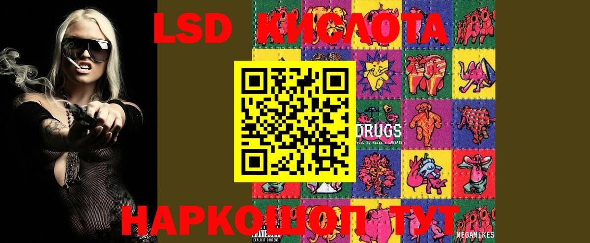 ЛСД экстази кислота  LSD-25 экстази  Воткинск  Вход с VPN 