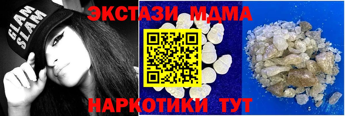 МДМА crystal Воткинск