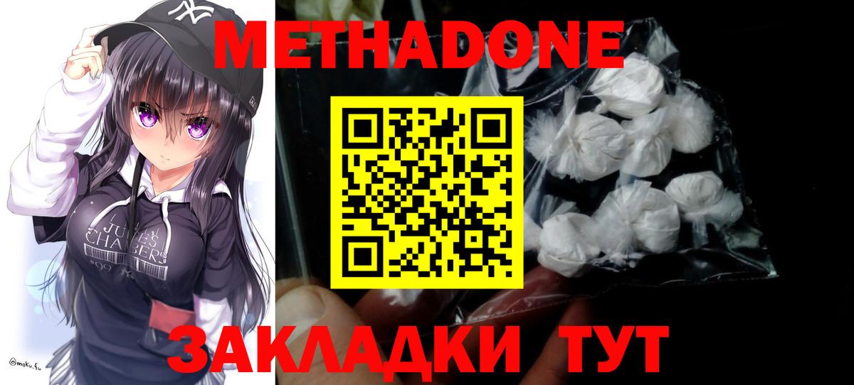 МЕТАДОН VHQ Воткинск