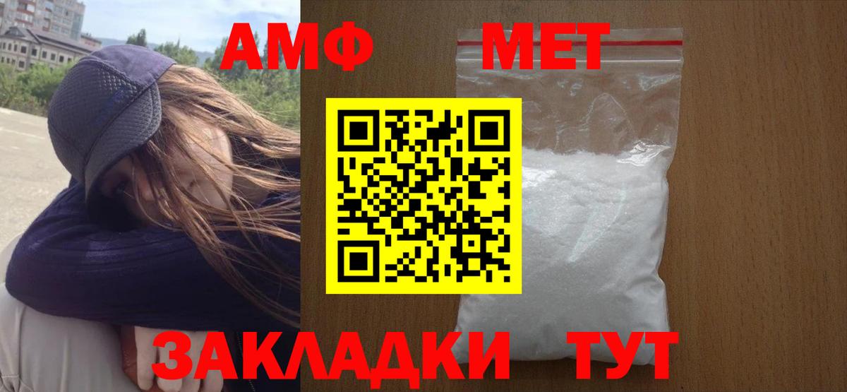 Первитин мет Воткинск