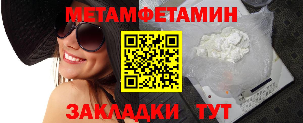 Первитин Декстрометамфетамин 99.9%  Вход с VPN  Первитин Декстрометамфетамин 99.9%  Воткинск 