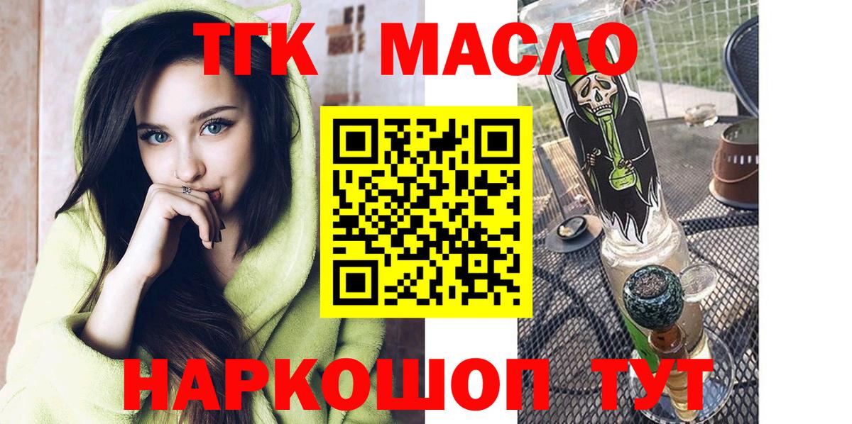 Воткинск  Дистиллят ТГК Wax  Вход с VPN  ТГК вейп с тгк 