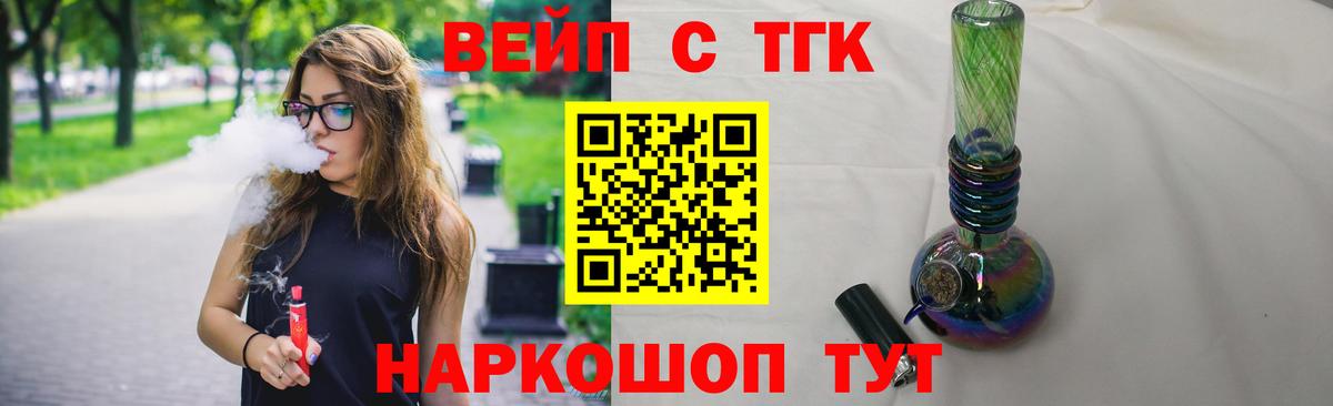 ТГК THC oil Воткинск